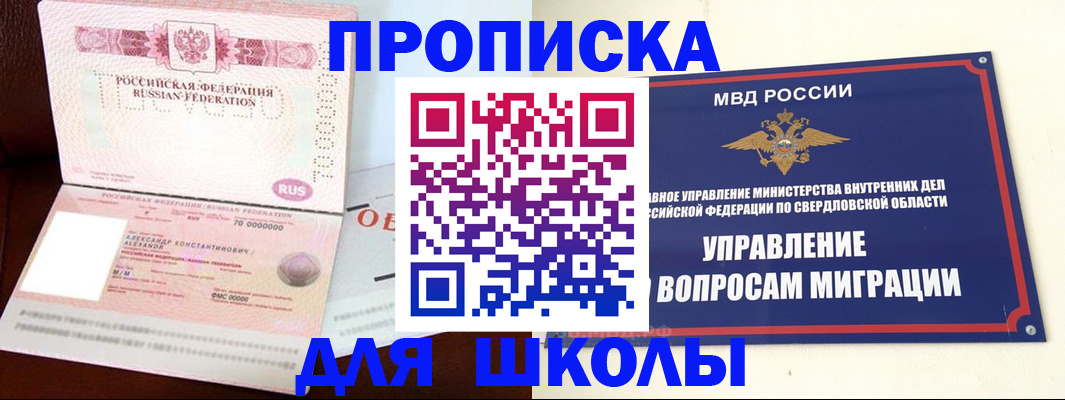 временная регистрация собственник в Волгодонске