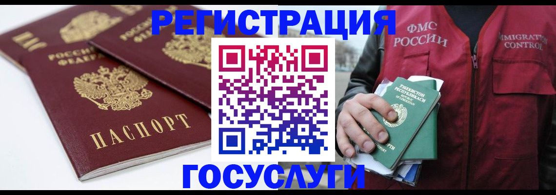 прописка паспорт в Волгодонске